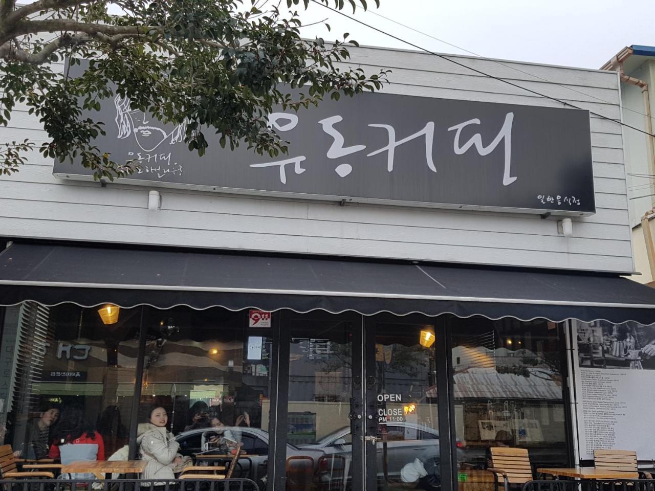 Gudeok 2* Seogwipo